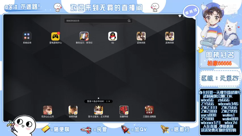 【2021-12-11 14点场】跳动丶无羁：精调提战规划