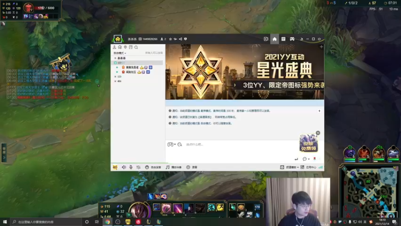 【2021-12-14 18点场】微笑：微笑：峡谷之巅~