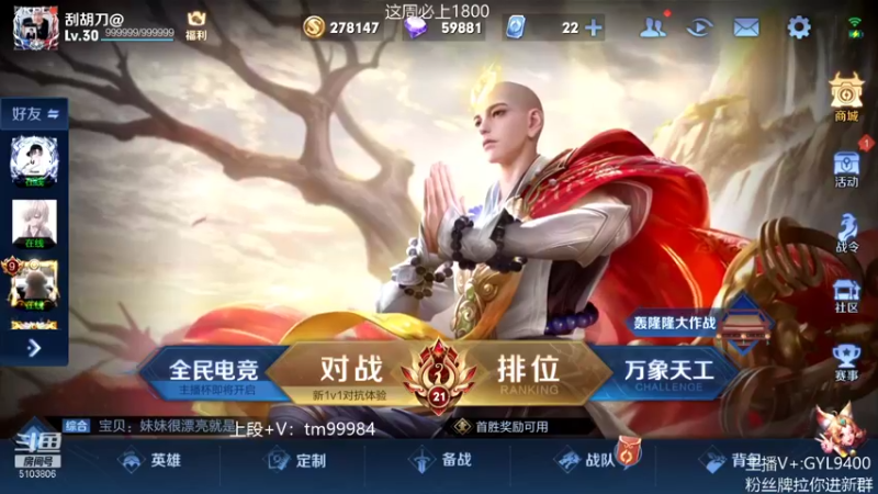 【2021-12-14 08点场】Fly高一刀：高一刀： 都很厉害