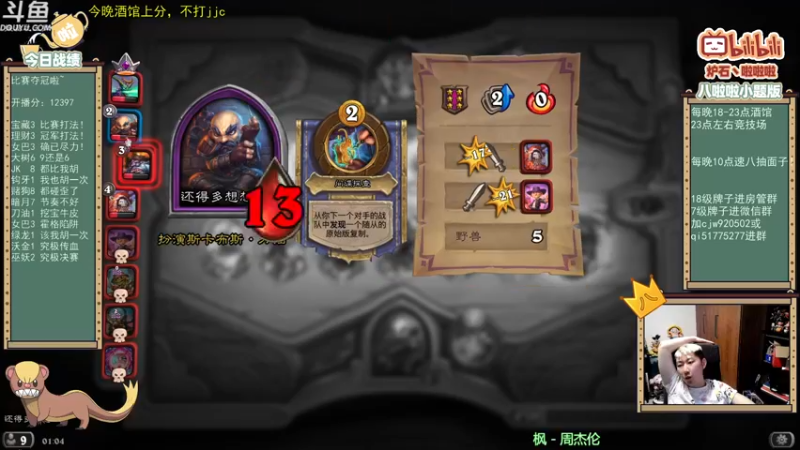 【2021-12-14 01点场】啦啦啦不是狗狗狗：啦啦啦：嘻哈上分~