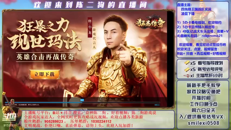 【2021-12-12 19点场】盒神丶陈二狗：看号 + 战争实况