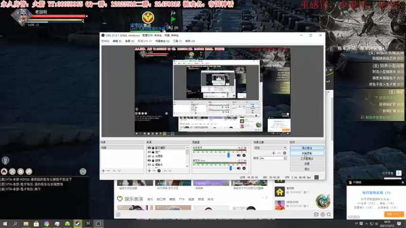 【2021-12-12 18点场】老田啦：【二哥】把肝交出来！