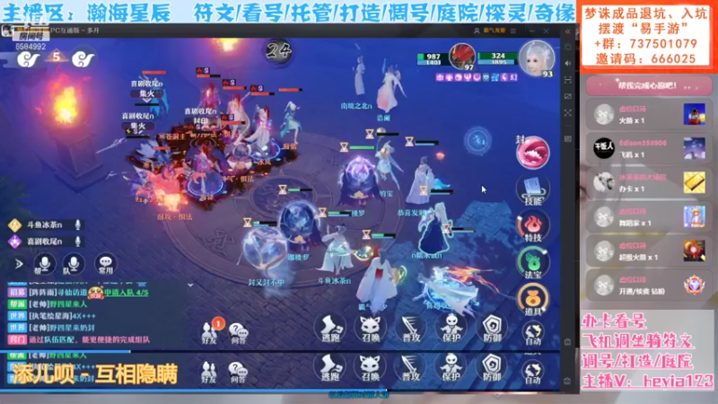 【2021-12-10 17点场】长岛冰茶n：御音/看号/符文/调号