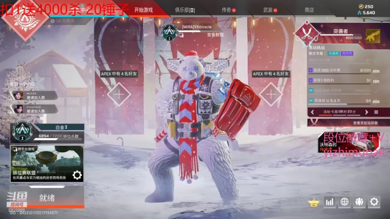 【2021-12-14 17点场】一只慕白吖：在线等钻石大师