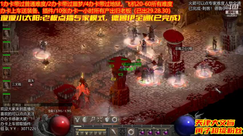 【2021-12-12 21点场】天津大文盲：吟游诗人：带过任务、升级。