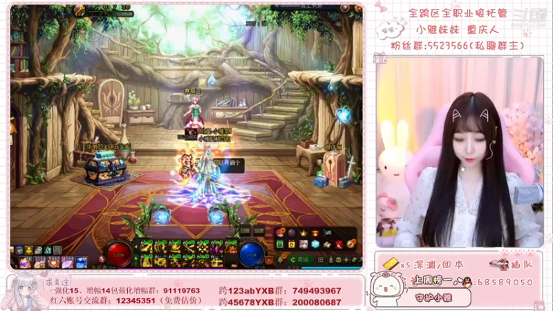 【2021-12-14 12点场】小雅妹妹m：♥️全区奥兹玛深渊不排队呀！！！