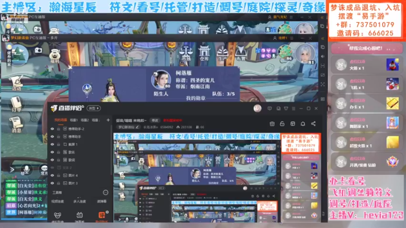 【2021-12-08 16点场】长岛冰茶n：御音/看号/符文/调号