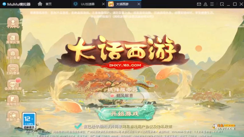 【2021-12-12 20点场】金子十八岁：大话西游朔风解意芜湖