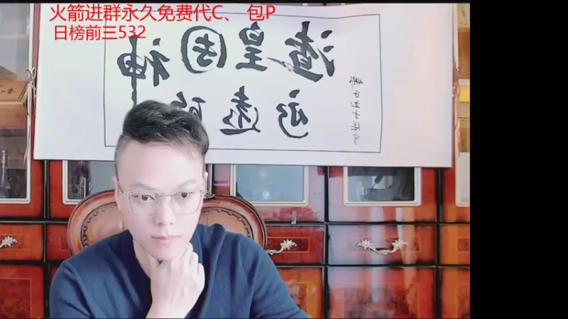 【2021-12-14 13点场】睡懵的渣皇：告白欧气满满直播间
