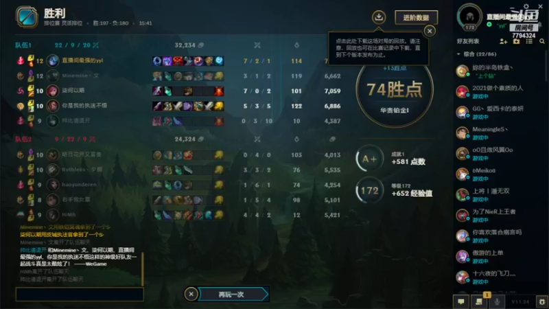 【2021-12-11 21点场】直播间最强的yyl：毕业结束达芬花门盖赶紧来学技术