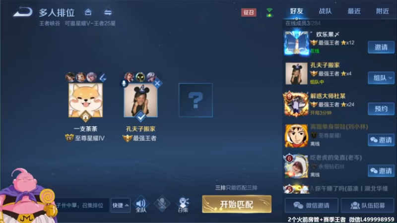 【2021-12-14 09点场】大魔王夏天天丶：Q区射手单排荣耀，卤蛋加强了