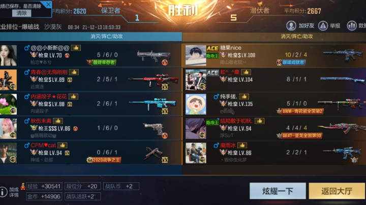 赏金令兑换商城重磅道具返场中。