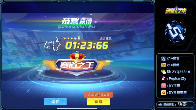【2021-12-14 18点场】DY主演：晚上个人赛加油第二，三场