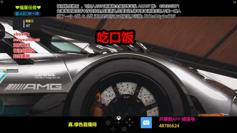 【2021-12-07 21点场】沙耶博士TaT：勿忘国耻.谨记于心