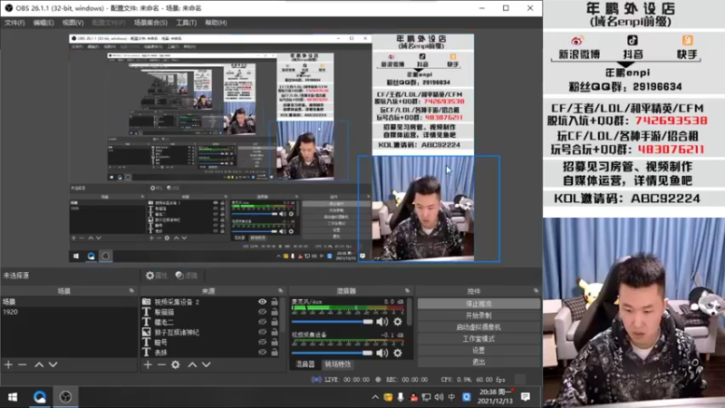 【2021-12-13 20点场】汉宫年鹏Enpi：现在的排位太难了 打不过