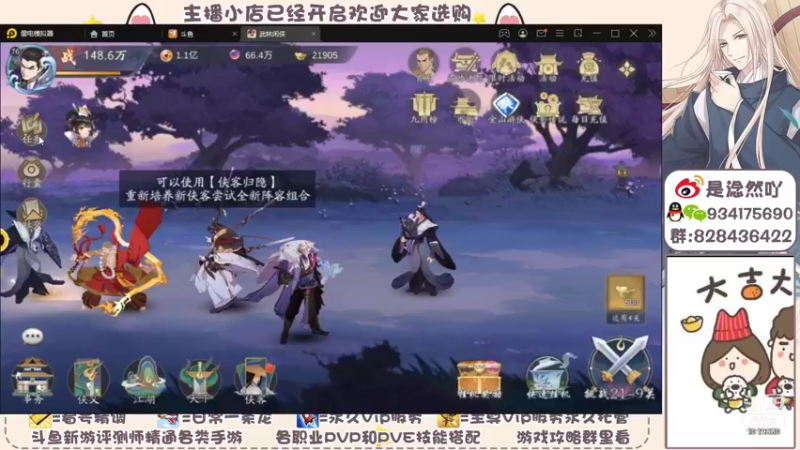 【2021-12-14 16点场】淰然乀：武林闲侠氪金吗