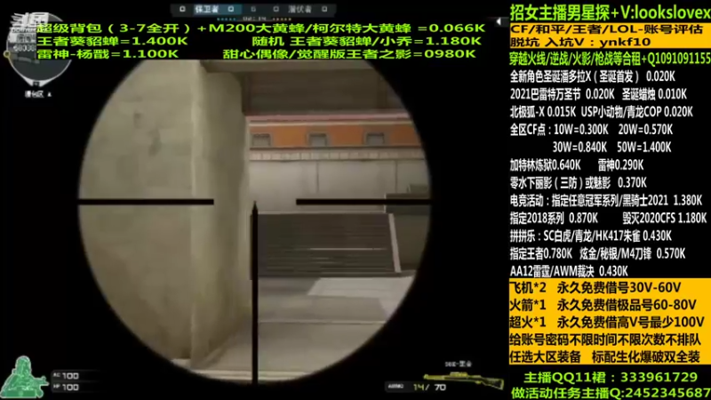 【2021-12-14 14点场】太原庞臭臭：圣诞潘多拉/借号/CF点秒到