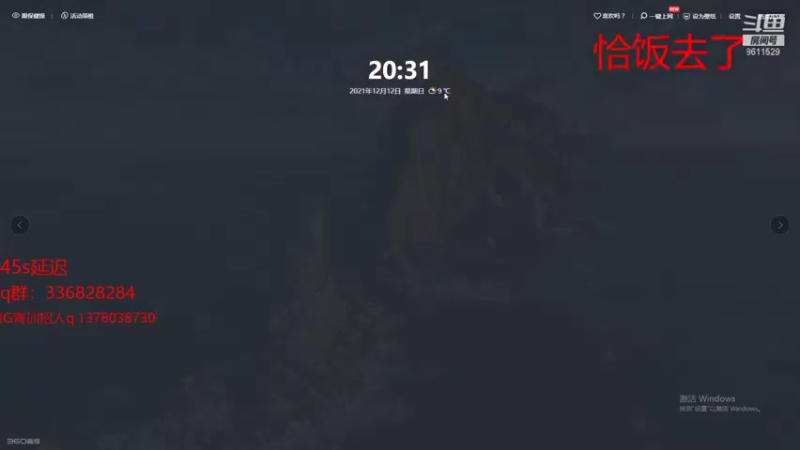 【2021-12-12 19点场】布丁zzzTuT：韩服修炼炼炼炼炼炼炼炼炼（安静的直播间）