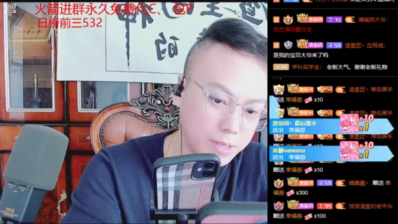 【2021-12-14 15点场】睡懵的渣皇：告白欧气满满直播间