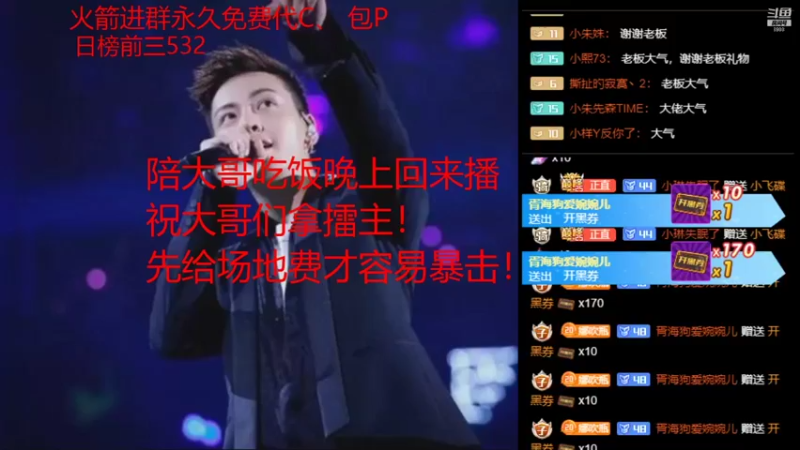 【2021-12-13 23点场】睡懵的渣皇：告白欧气满满直播间
