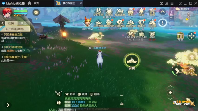 【2021-12-12 17点场】金子十八岁：梦幻西游三维版芜湖