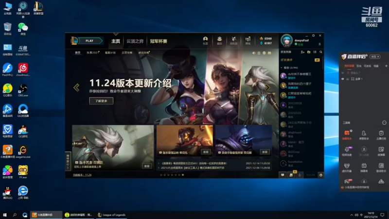 【2021-12-14 14点场】风中追风Fzz1：卷毛：下路双排之辅助教学！