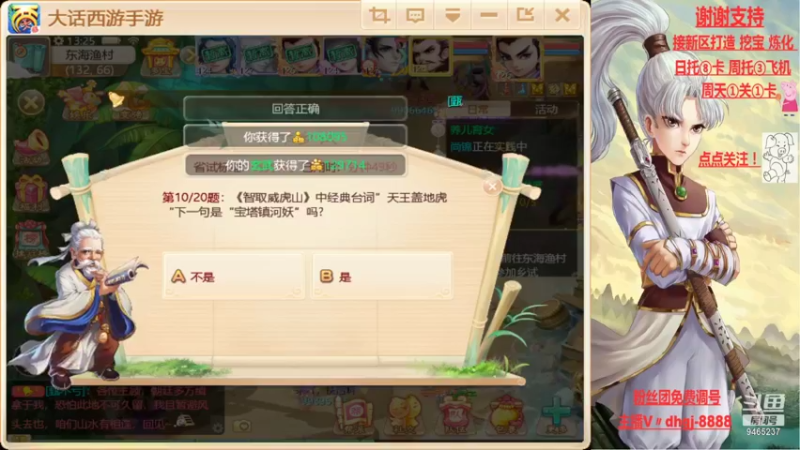 【2021-12-10 13点场】黑糖真猪：礼包码需要关注私信！！