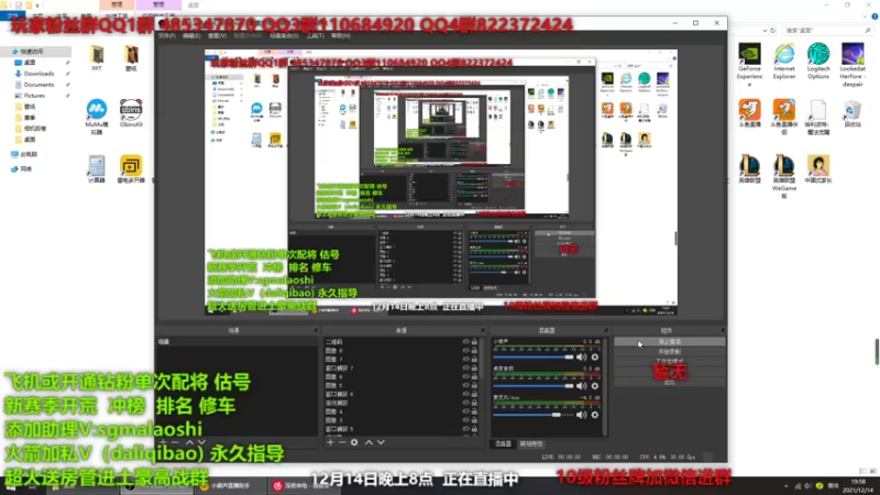 【2021-12-14 19点场】三国马老师：晚上8点准时开播