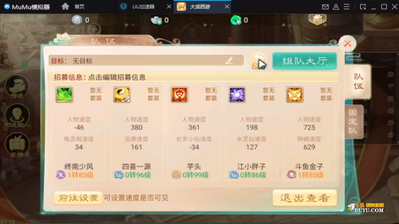 【2021-12-09 19点场】金子十八岁：大话手游30日新服