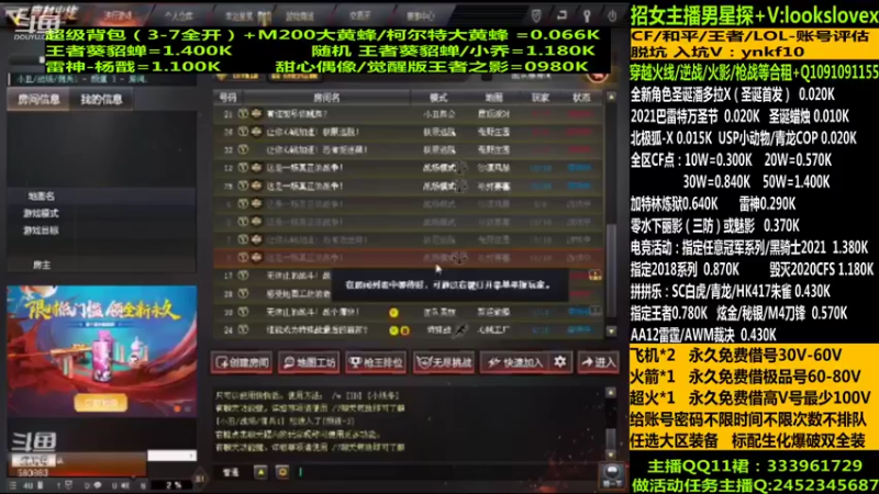 【2021-12-14 10点场】太原庞臭臭：圣诞潘多拉/借号/CF点秒到