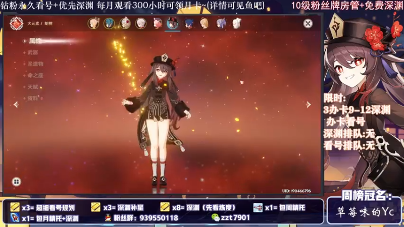 【2021-12-13 21点场】昔日忆过去：关注一层深渊，办卡看号~~~