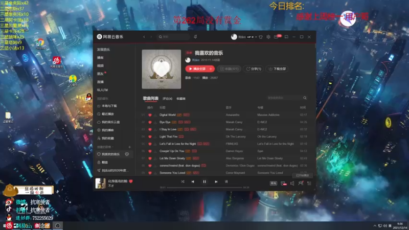 【2021-12-14 09点场】抗寒使者：带水友双人赏金16连败送3星5费！！！！