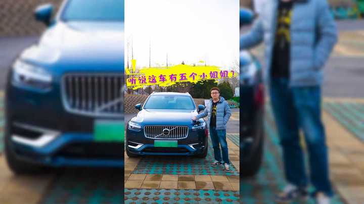 麦浪带你了解沃尔沃XC90