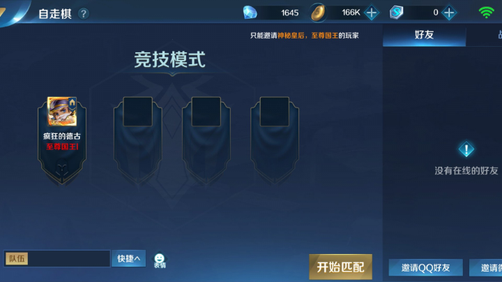 自走棋