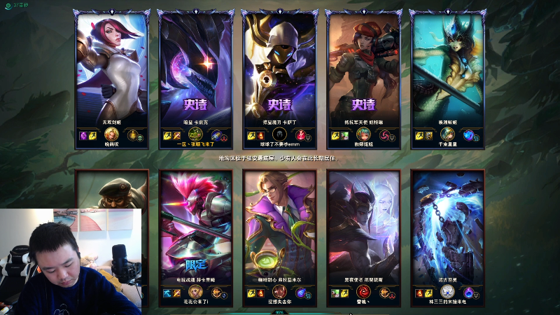 【英雄联盟】网友张顺飞的精彩时刻 20211214 13点场