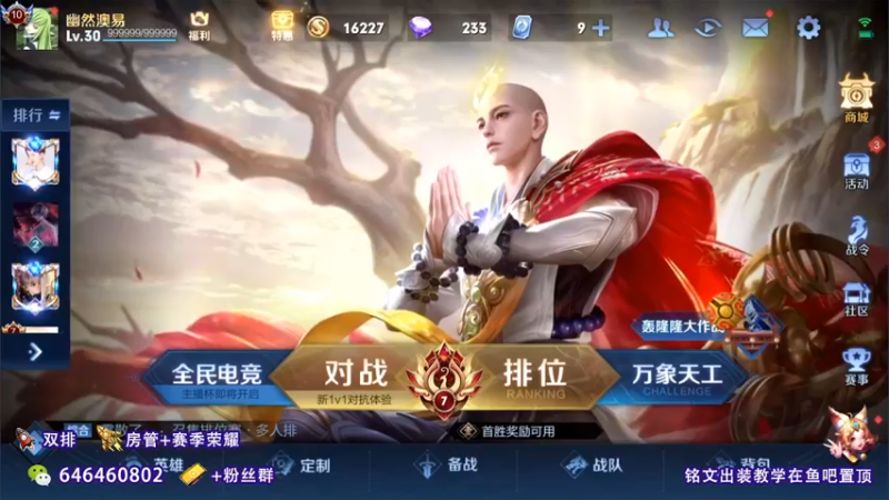 【2021-12-14 08点场】守护丶遇见美好：72星射手单排