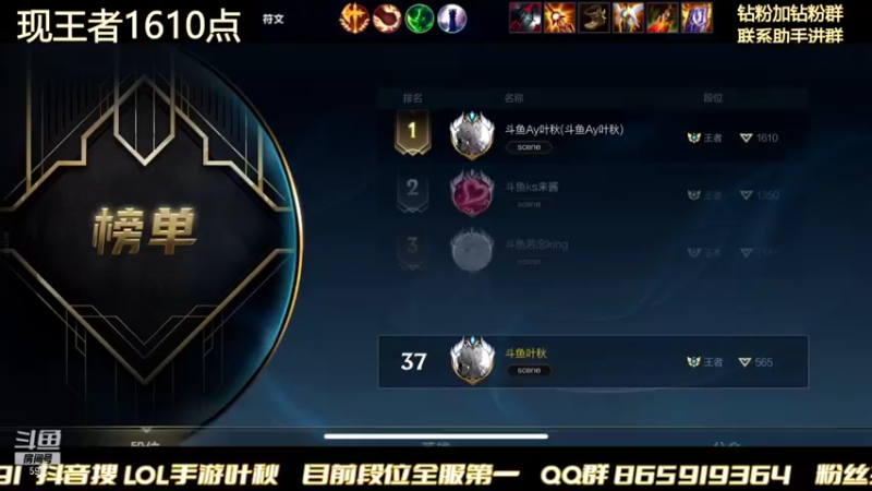 【2021-12-13 21点场】Ay叶秋：王者千分鱼塘局