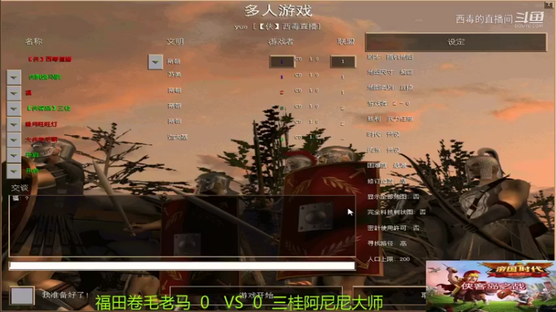 三桂组3：1福田组1