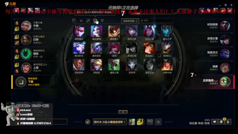 【2021-12-14 19点场】kane晕晕：LPL职业AD教学局