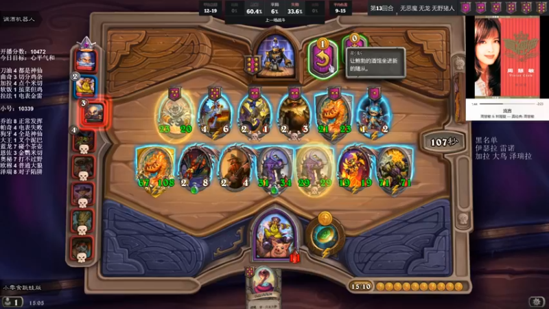 【2021-12-14 15点场】可爱小零食：小零食：治愈系炉石电台~