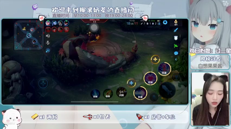 【2021-12-13 21点场】椰果奶茶jjz：游戏兼吃播唱歌型主播，拒绝负能量！！！