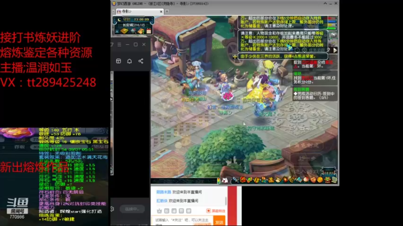 【2021-12-11 23点场】梦幻你波哥：温润如玉打书炼妖进阶熔炼鉴定