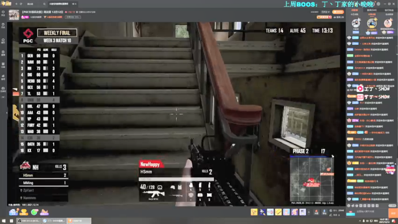 【2021-12-14 10点场】丁丁丶SHOW：【丁丁】PGC加油！