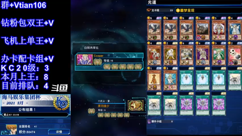 【2021-12-13 18点场】賤丶大骚賤：光道杯冲鸭！