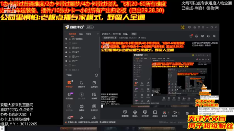 【2021-12-13 12点场】天津大文盲：吟游诗人：带过任务、升级。