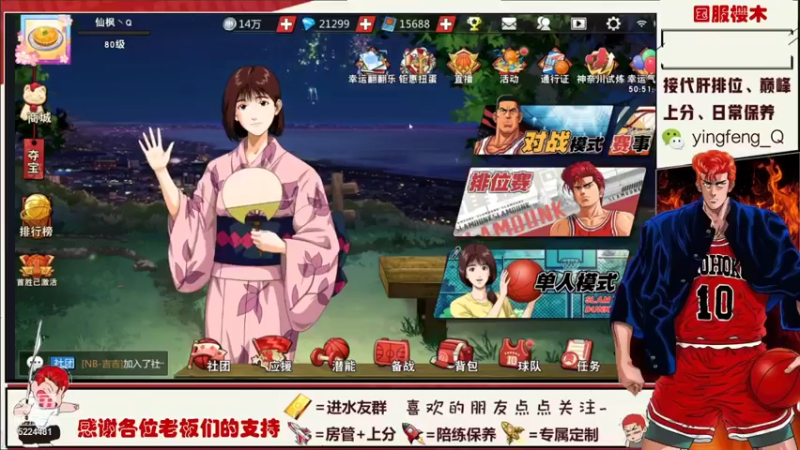 【2021-12-13 21点场】樱枫丶Q：终于出差回来了