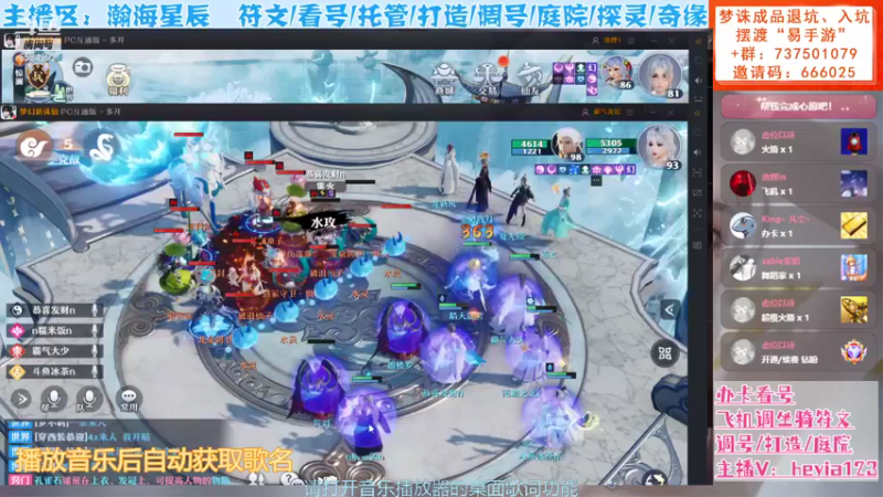 【2021-12-10 22点场】长岛冰茶n：御音/看号/符文/调号