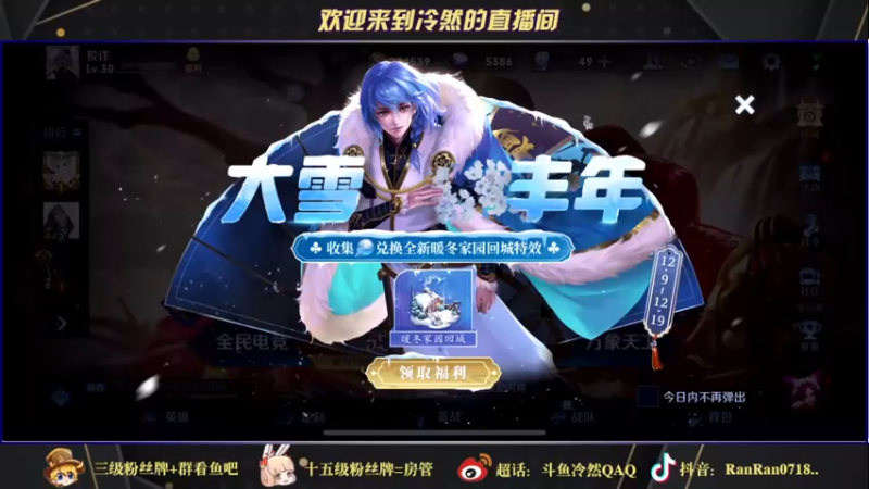 【2021-12-12 19点场】冷然QAQ：从头开始冲巅峰第一
