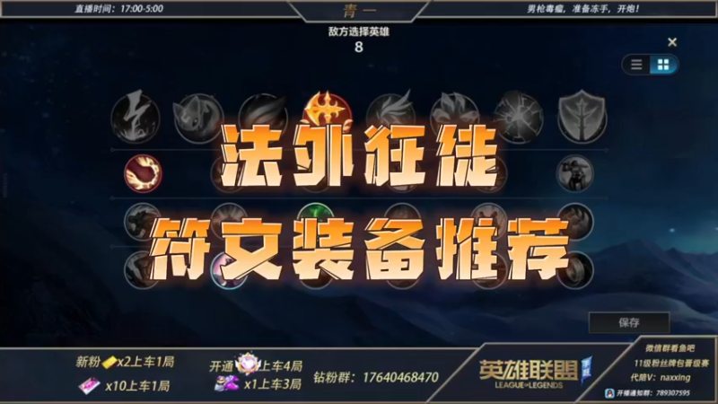 【LOL手游】你问我答-男枪的符文与装备推荐