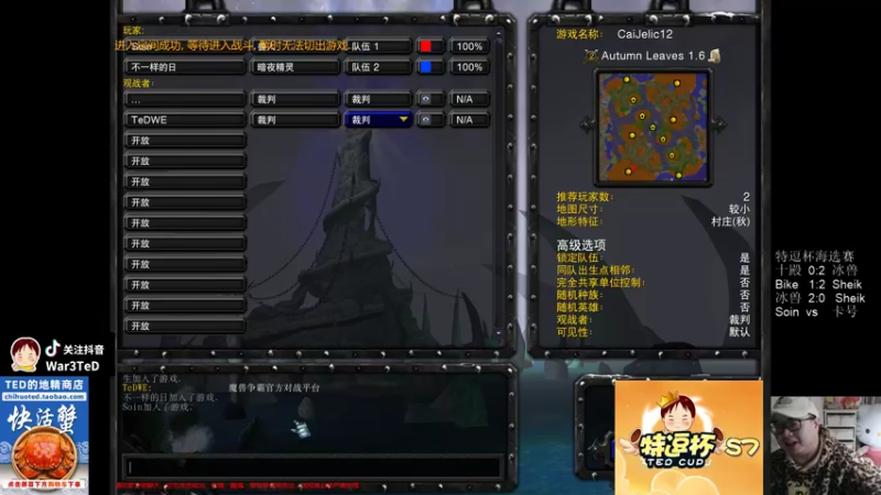 【TED出品】特逗杯S7海选 Soin vs 卡号 10分钟的连续团战